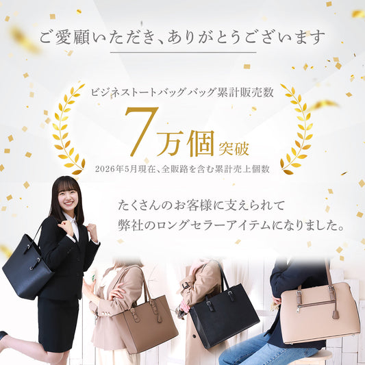 リクルート ビジネスバッグ A4対応|レディース 撥水&ボトルホルダー付き 就活・通勤に