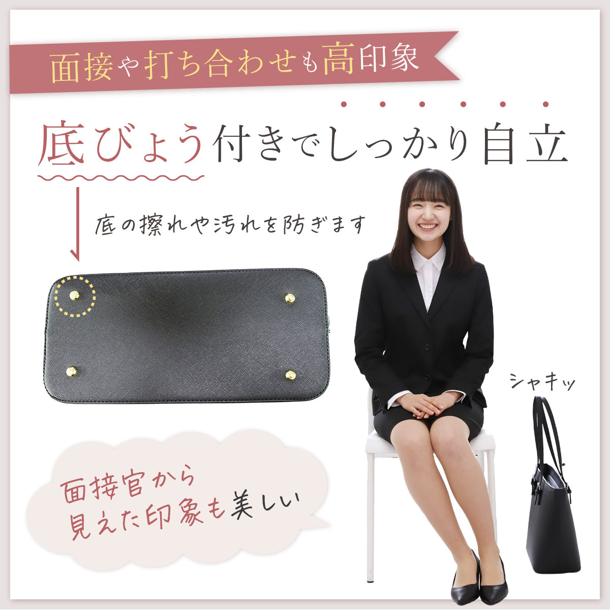 リクルート ビジネスバッグ A4対応｜レディース 撥水＆ボトルホルダー付き 就活・通勤に